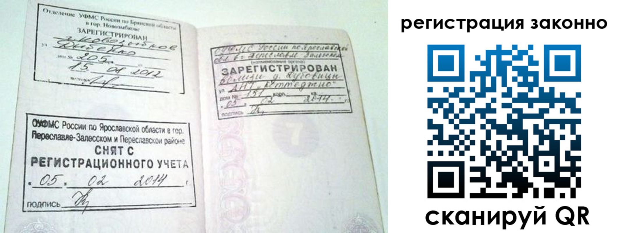 прописка для школы в Невьянске