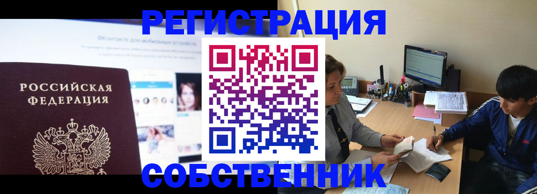 прописка законно в Невьянске