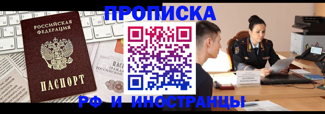 прописка для военкомата в Невьянске