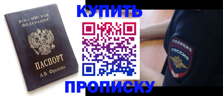 прописка для школы в Невьянске