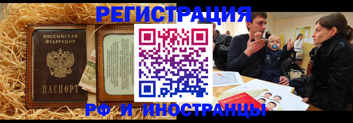 прописка ребенка в Невьянске