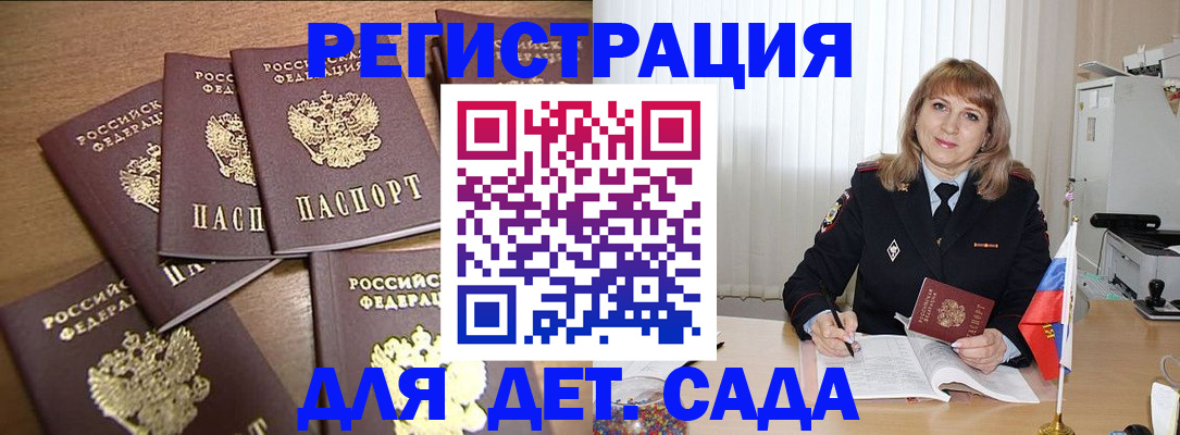 прописка для школы в Невьянске